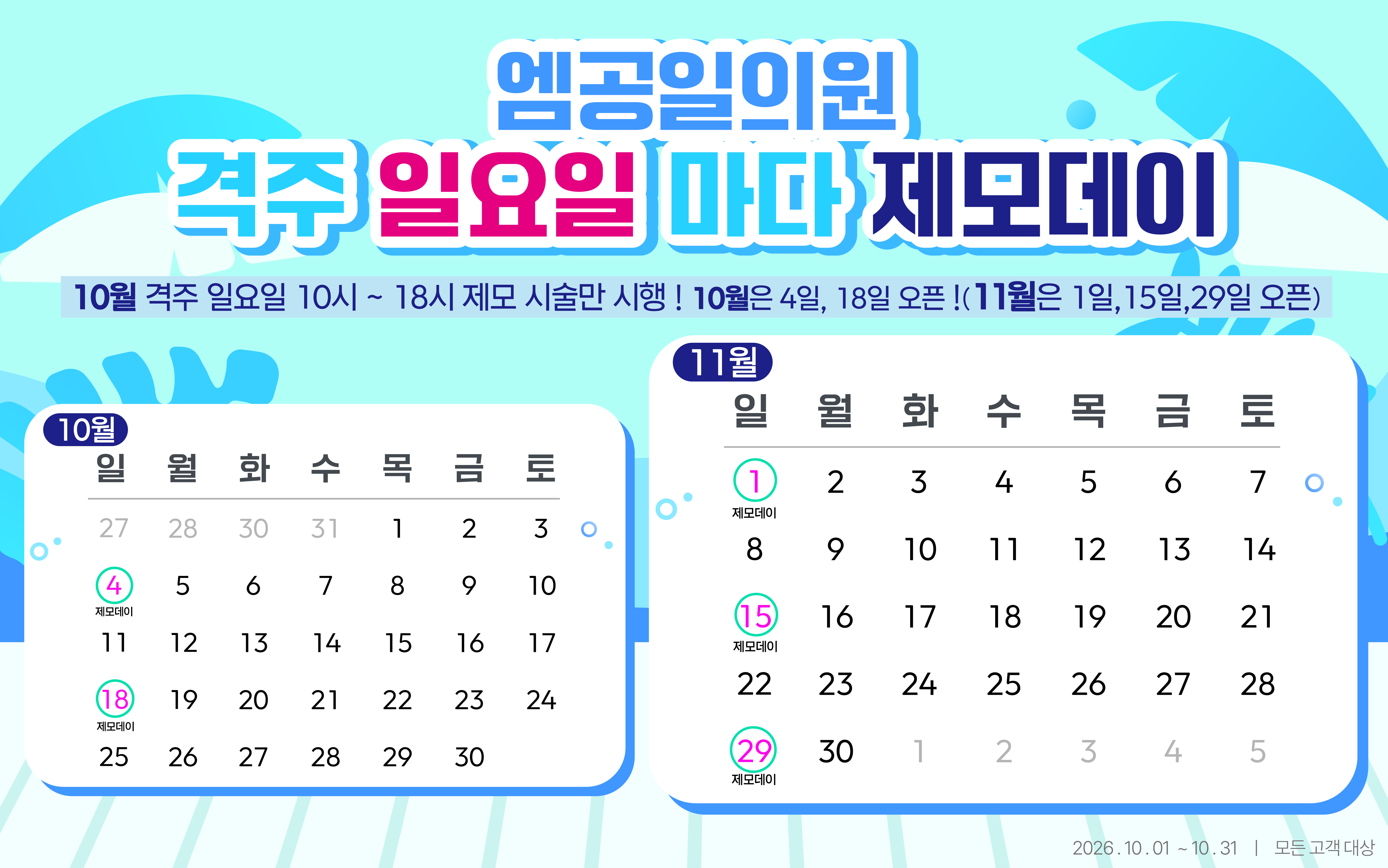 팝업